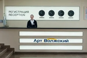 Фотография объекта Арт-Волжский